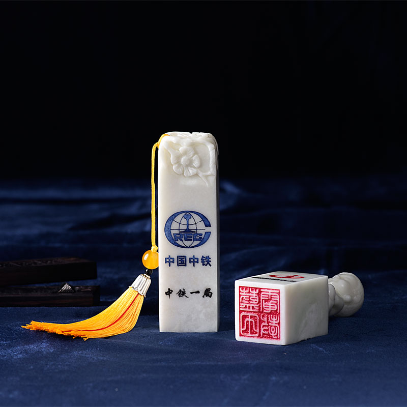 玉石章子，中鐵一局案例藍田玉印章